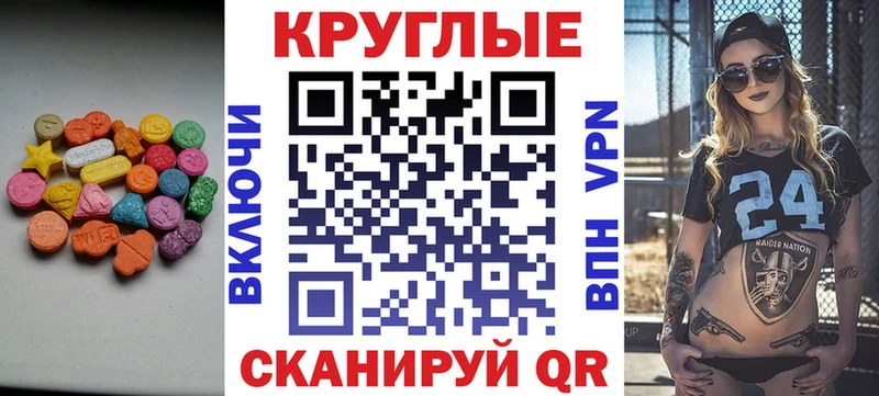 ЭКСТАЗИ диски  Углегорск 