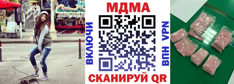 МДМА молли  Углегорск 