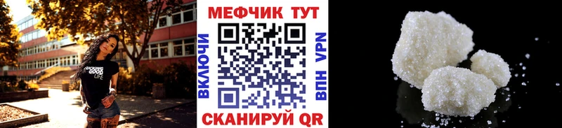 как найти Углегорск Мефедрон мяу мяу