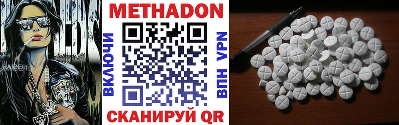 наркота  Углегорск  Метадон белоснежный 